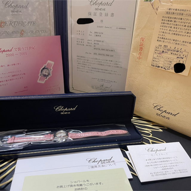 Chopard(ショパール)のきらきら様専用 レディースのファッション小物(腕時計)の商品写真