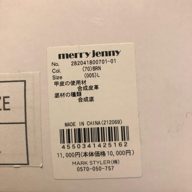 merry jenny(メリージェニー)の新品未使用♡merry jenny うねうねサボサンダル レディースの靴/シューズ(サンダル)の商品写真