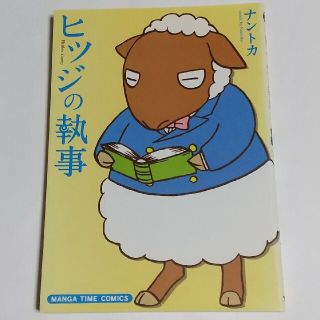 4コマ漫画の通販 1 000点以上 エンタメ ホビー お得な新品 中古 未使用品のフリマならラクマ 4コマ漫画の通販 1 000点以上 エンタメ ホビー お得な新品 中古 未使用品のフリマならラクマ