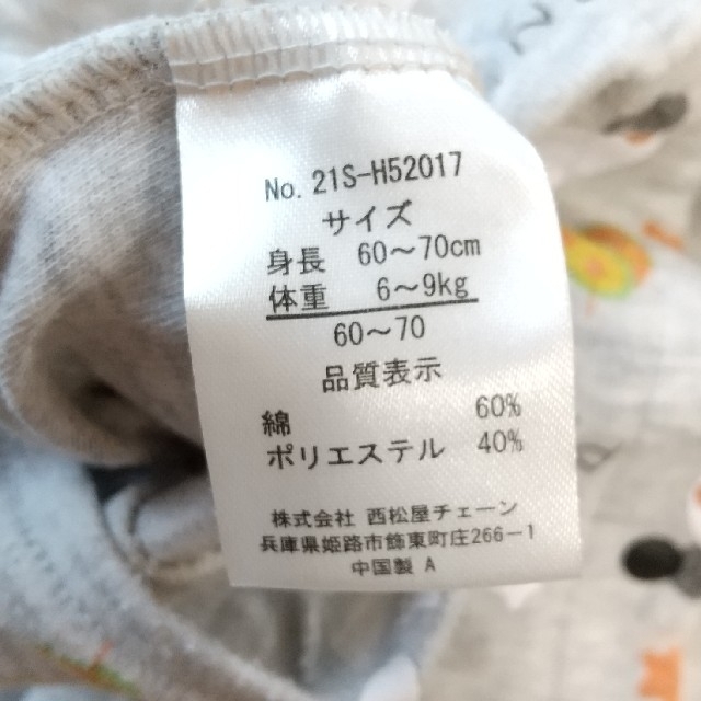 西松屋(ニシマツヤ)の☆値下げ☆まとめ売り☆長袖ロンパース☆カバーオール☆西松屋☆コムサ☆ キッズ/ベビー/マタニティのベビー服(~85cm)(カバーオール)の商品写真