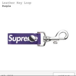 シュプリーム(Supreme)のSupreme Leather Key Loop "Purple"(キーホルダー)