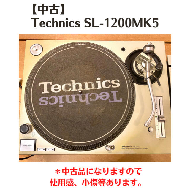 ターンテーブル　SL-1200MK5