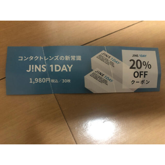 JINS コンタクト　オンライン20%オフクーポン メンズのファッション小物(サングラス/メガネ)の商品写真