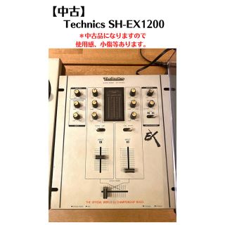 Technics SH-EX1200(DJミキサー)