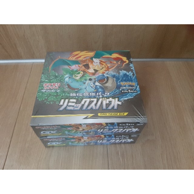 リミックスバウト 2BOX Box/デッキ/パック