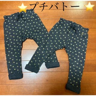 プチバトー(PETIT BATEAU)のプチバトー   レギンス　パンツ　２枚セット⭐️双子ちゃん⭐️(パンツ)