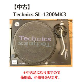 Technics SL-1200MK3(ターンテーブル)