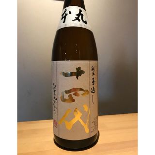 十四代 本丸 氷温保存 9月瓶詰め(日本酒)