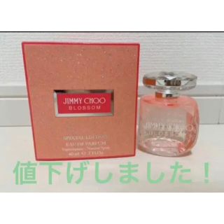 ジミーチュウ(JIMMY CHOO)のジミーチュー香水(香水(女性用))