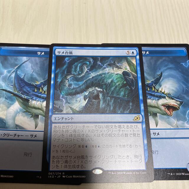 MTG サメ台風 トークン2枚付 | フリマアプリ ラクマ