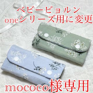 mococo様専用ベビービョルン用よだれカバー　グリーンとブルーの花柄レース生地(抱っこひも/おんぶひも)