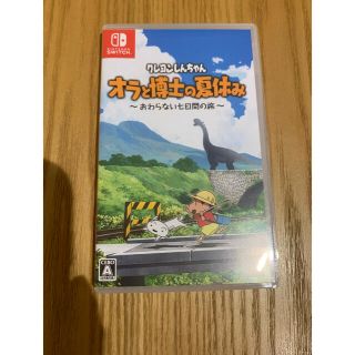 ニンテンドースイッチ(Nintendo Switch)のクレヨンしんちゃん「オラと博士の夏休み」～おわらない七日間の旅～ Switch(家庭用ゲームソフト)