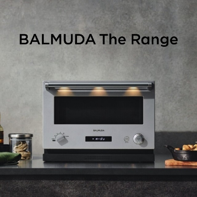 BALMUDA The Range ステンレス オーブン レンジ