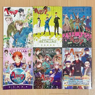 幻冬舎 ヘタリア 全6巻セットの通販 By 全品送料無料 くらげ S Shop ゲントウシャならラクマ 幻冬舎 ヘタリア 全6巻セットの通販 By 全品送料無料 くらげ S Shop ゲントウシャならラクマ