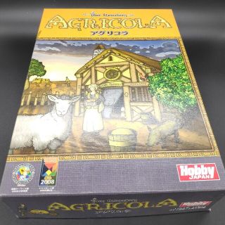 ホビージャパン(HobbyJAPAN)のアグリコラ (Agricola) (日本語版) (旧版)ボードゲーム(その他)