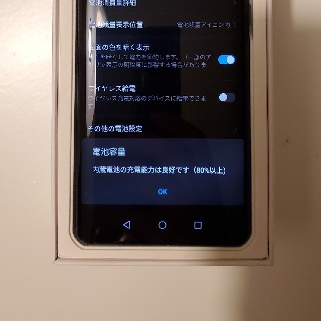 HUAWEI(ファーウェイ)のHuawei P30 Pro docomo HW-02L ブラック スマホ/家電/カメラのスマートフォン/携帯電話(スマートフォン本体)の商品写真