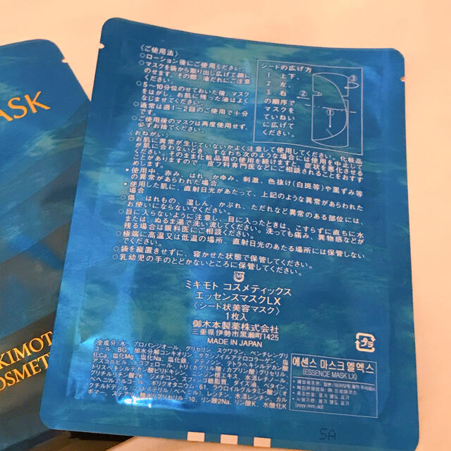 MIKIMOTO COSMETICS(ミキモトコスメティックス)のミキモト  ESSENCE  MASK  LX（2枚） コスメ/美容のスキンケア/基礎化粧品(パック/フェイスマスク)の商品写真