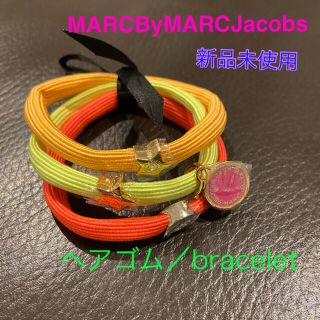 マークバイマークジェイコブス(MARC BY MARC JACOBS)のヘアゴム　ブレスレット　マークバイマークジェイコブス(ヘアゴム/シュシュ)