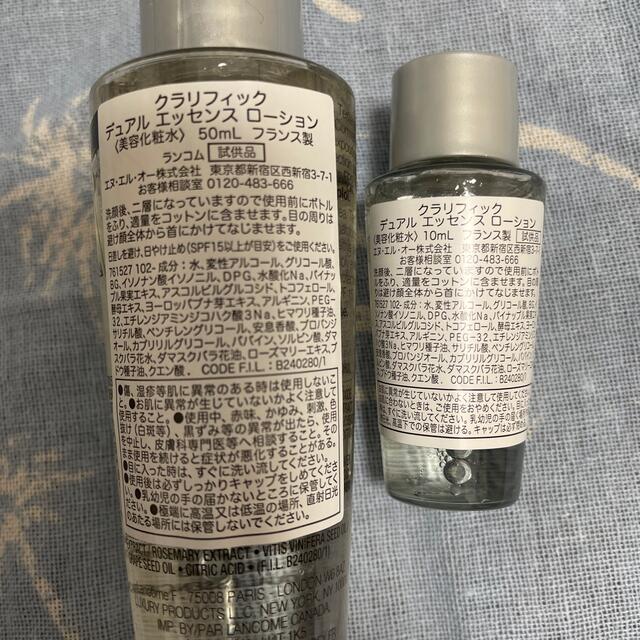 LANCOME(ランコム)のランコム試供品（化粧水） コスメ/美容のスキンケア/基礎化粧品(化粧水/ローション)の商品写真