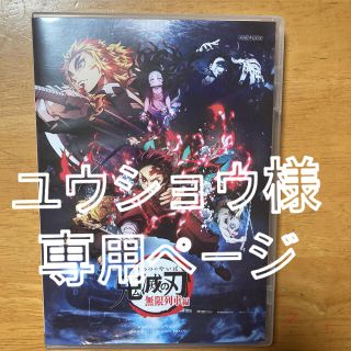 劇場版 鬼滅の刃 無限列車編　DVD(アニメ)