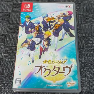 金色のコルダ オクターヴ Switch(家庭用ゲームソフト)