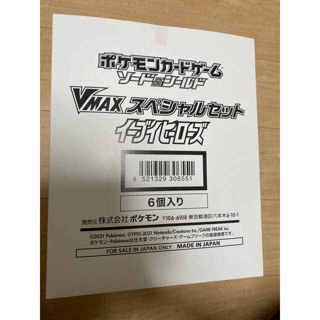 イーブイヒーローズ Vmaxスペシャルセット　6セット入　未開封