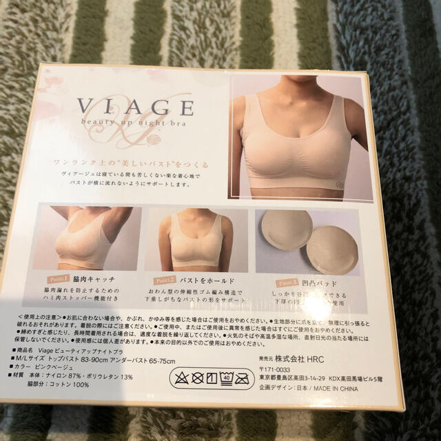 viage ML ナイトブラ レディースの下着/アンダーウェア(ブラ)の商品写真