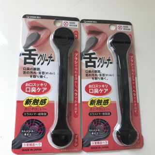 グリーンベル 安心の日本製 舌クリーナー（ヘラ&ブラシ）2個セット(口臭防止/エチケット用品)