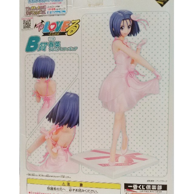 ToLoveる一番くじ B賞 春菜フィギュア　未開封新品 エンタメ/ホビーのアニメグッズ(その他)の商品写真