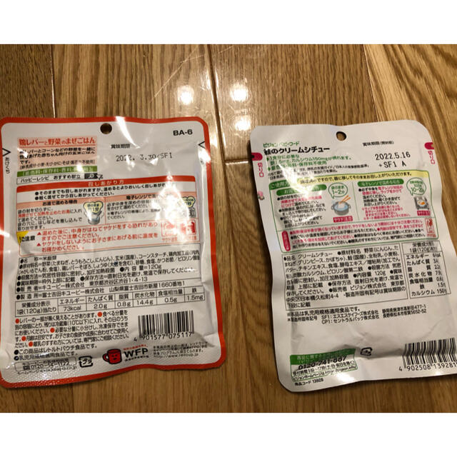 和光堂(ワコウドウ)の離乳食　セット キッズ/ベビー/マタニティの授乳/お食事用品(その他)の商品写真