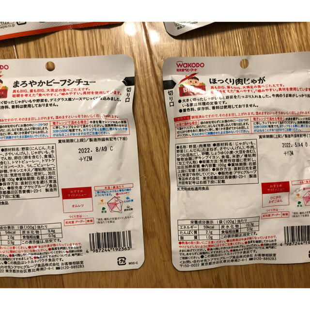 和光堂(ワコウドウ)の離乳食　セット キッズ/ベビー/マタニティの授乳/お食事用品(その他)の商品写真