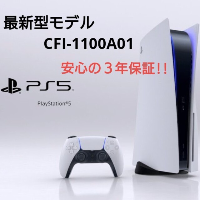 新品未開封品 PlayStation5 最新型モデル ディスクドライブPS5