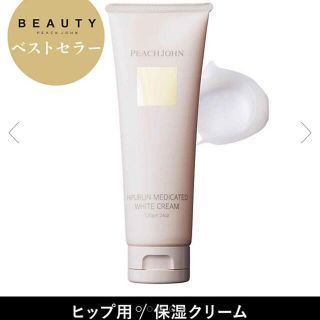 ピーチジョン(PEACH JOHN)のPJ BEAUTY  ピーチジョン　ヒップルン　クリーム(ボディクリーム)