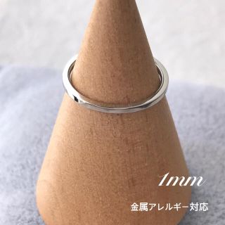 1mm 角リング ピンキーリング ステンレスリング 金属アレルギー対応 (リング(指輪))