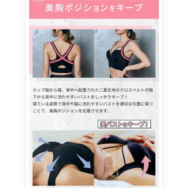 GYDA(ジェイダ)のgyda ナイトブラ　Sサイズ レディースの下着/アンダーウェア(その他)の商品写真