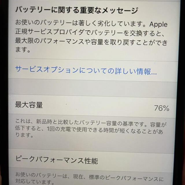 SIMフリー 258GB iPhone8 PRODUCT RED au版