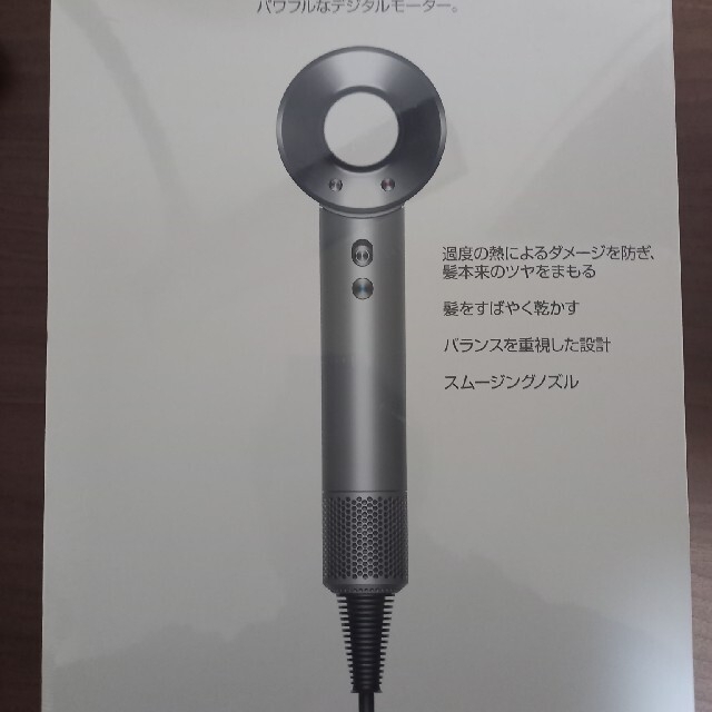 dyson supersonicのサムネイル