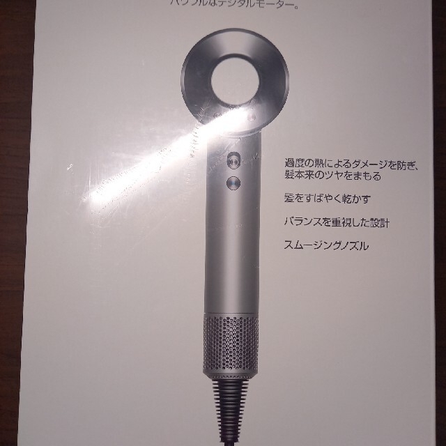 Dyson(ダイソン)のdyson supersonic スマホ/家電/カメラの美容/健康(ドライヤー)の商品写真