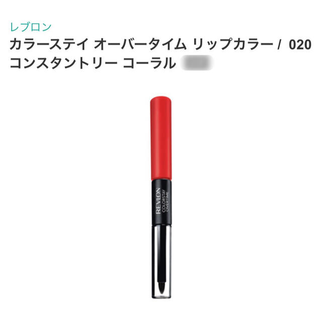 REVLON(レブロン)の*新品* レブロン カラーステイ オーバータイム リップカラー 2本セット コスメ/美容のベースメイク/化粧品(口紅)の商品写真