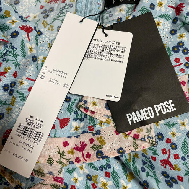 PAMEO POSE(パメオポーズ)のPAMEO POSE Jasper Dress 未使用 レディースのワンピース(ロングワンピース/マキシワンピース)の商品写真