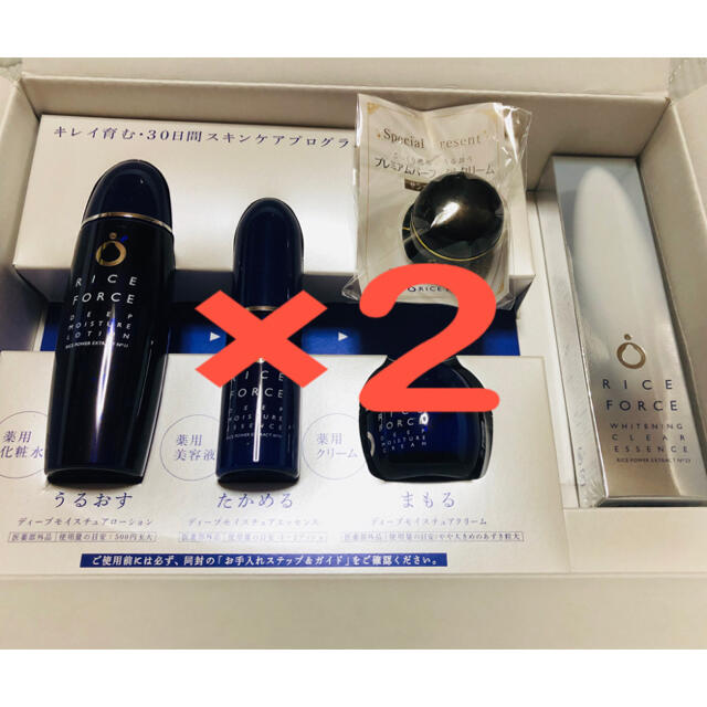 セール商品 ライスフォース 30日 トライアルセット 2個 サンプル