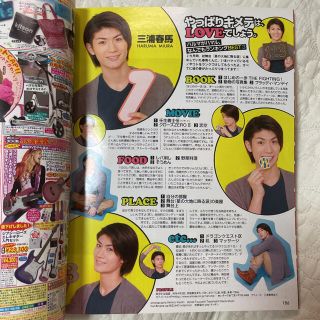 duet 2009年10月号　三浦春馬(アート/エンタメ/ホビー)