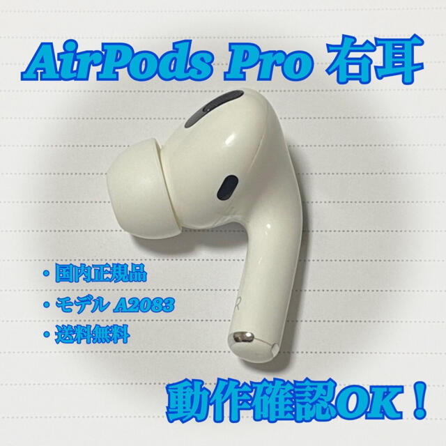 NEW Apple AirPods 第一世代《右耳のみ》