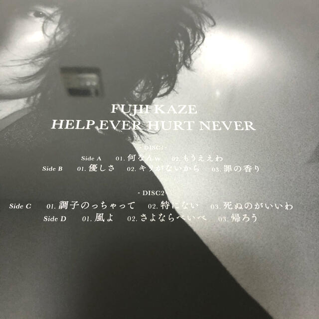 HELP EVER HURT NEVER 藤井風　数量生産限定盤　LP エンタメ/ホビーのCD(ポップス/ロック(邦楽))の商品写真