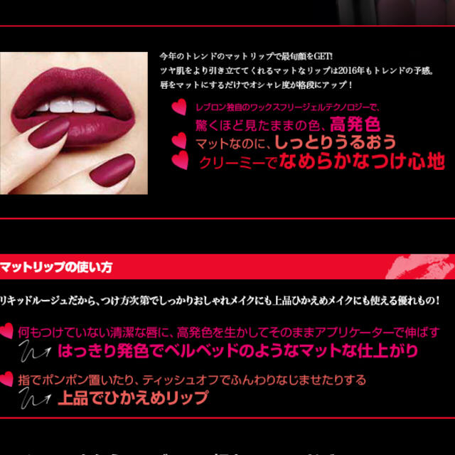 REVLON(レブロン)のレブロン ウルトラHDマットリップカラー コスメ/美容のベースメイク/化粧品(口紅)の商品写真