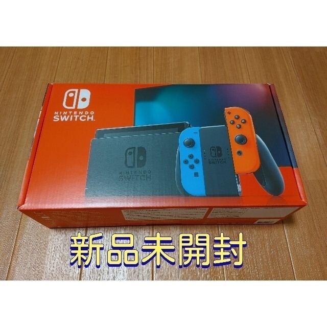 任天堂　Switch　ネオン　新品　未開封　2021年9月購入