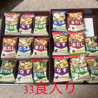 お味噌汁　フリーズドライ【33食分】(インスタント食品)