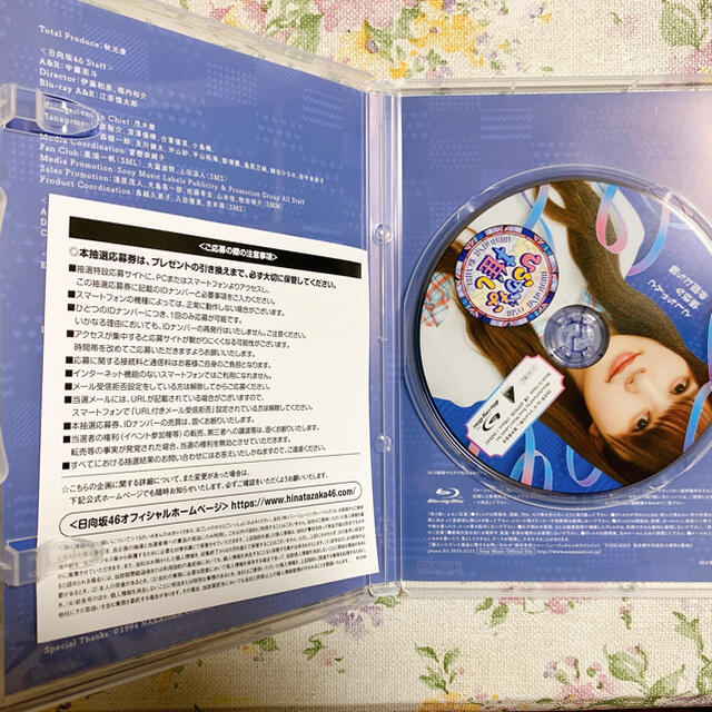 欅坂46(けやき坂46)(ケヤキザカフォーティーシックス)の～ひらがな推し～「あだ名がおたけになりました編」 Blu-ray エンタメ/ホビーのDVD/ブルーレイ(アイドル)の商品写真