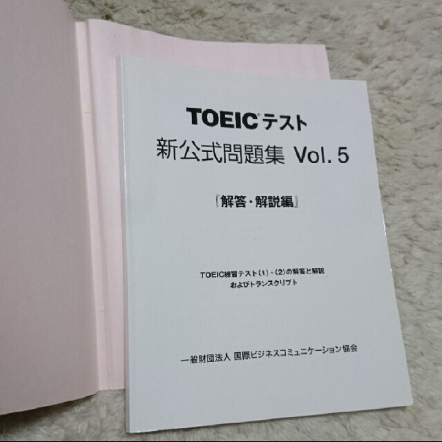 ＴＯＥＩＣ2冊まとめ売り 公式ガイド＆問題集 日本語版 第２版