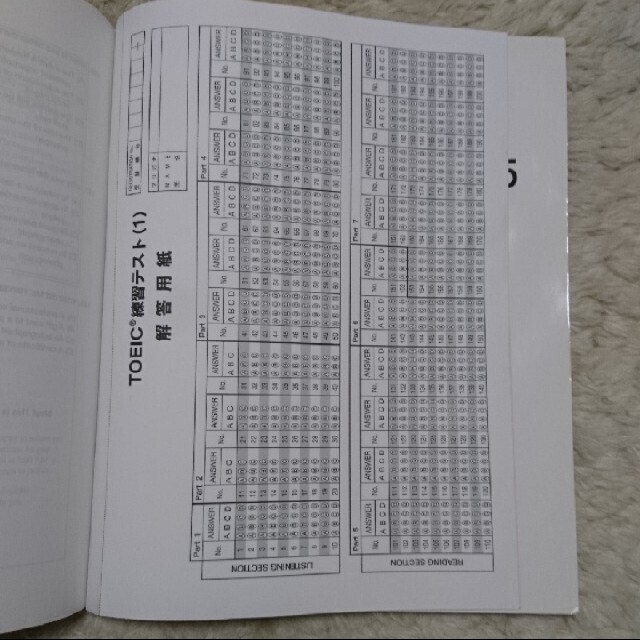 国際ビジネスコミュニケーション協会(コクサイビジネスコミュニケーションキョウカイ)のＴＯＥＩＣ2冊まとめ売り 公式ガイド＆問題集 日本語版 第２版 エンタメ/ホビーの本(資格/検定)の商品写真